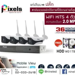 กล้องวงจรปิดไร้สาย Pixel Bullet Wifi IP กล้อง 4 ตัว ความละเอียด 2 ล้านพิกเซล (ฟรี!! HDD 1 TB)