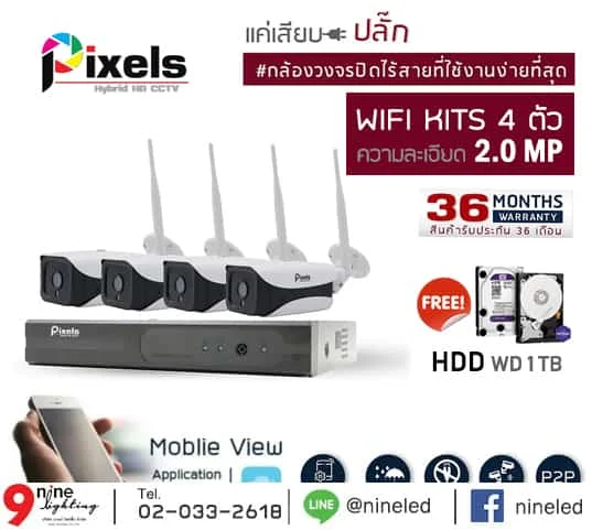 กล้องวงจรปิดไร้สาย Pixel Bullet Wifi IP กล้อง 4 ตัว ความละเอียด 2 ล้านพิกเซล (ฟรี!! HDD 1 TB)