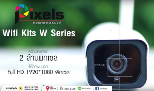 กล้องวงจรปิดไร้สาย Pixel Bullet Wifi IP กล้อง 8 ตัว ความละเอียด 2 ล้านพิกเซล  (ฟรี!! HDD 2 TB) - Image 2