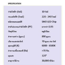 Alternative view of สปอร์ตไลท์ led 10w เดย์ไลท์ gata