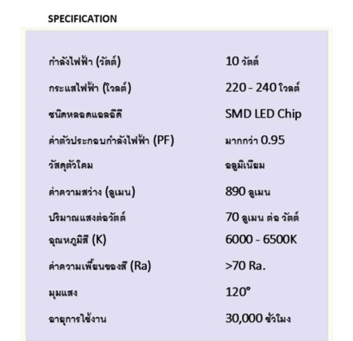สปอร์ตไลท์ led 10w เดย์ไลท์ gata - Image 2