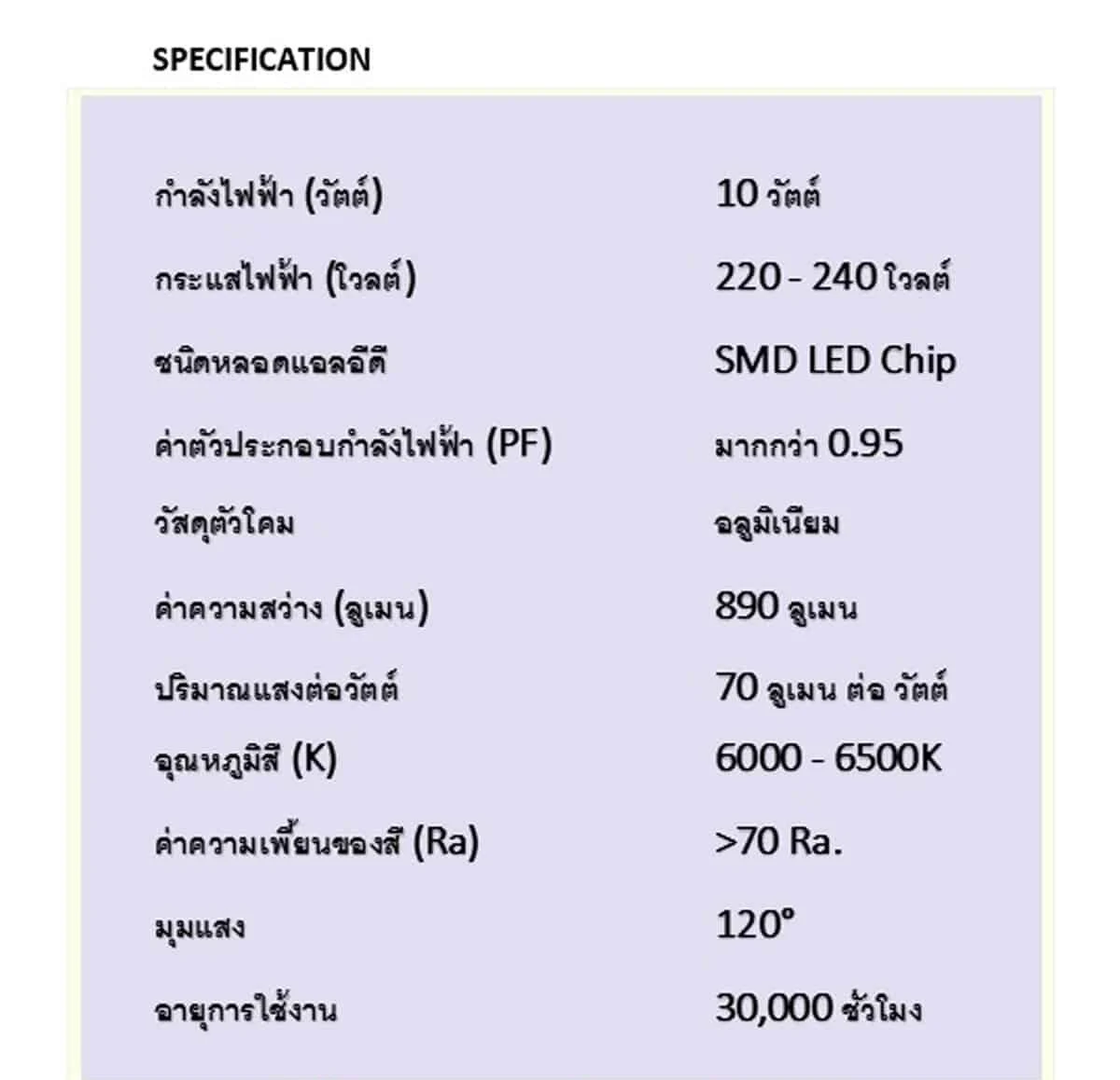 สปอร์ตไลท์ led 10w เดย์ไลท์ gata - Image 2