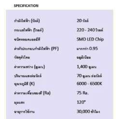 Alternative view of สปอร์ตไลท์ led 20w เดย์ไลท์ gata