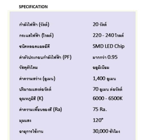สปอร์ตไลท์ led 20w เดย์ไลท์ gata - Image 2