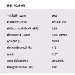 Alternative view of สปอร์ตไลท์ LED 50W (เดย์ไลท์) Body สีขาว GATA