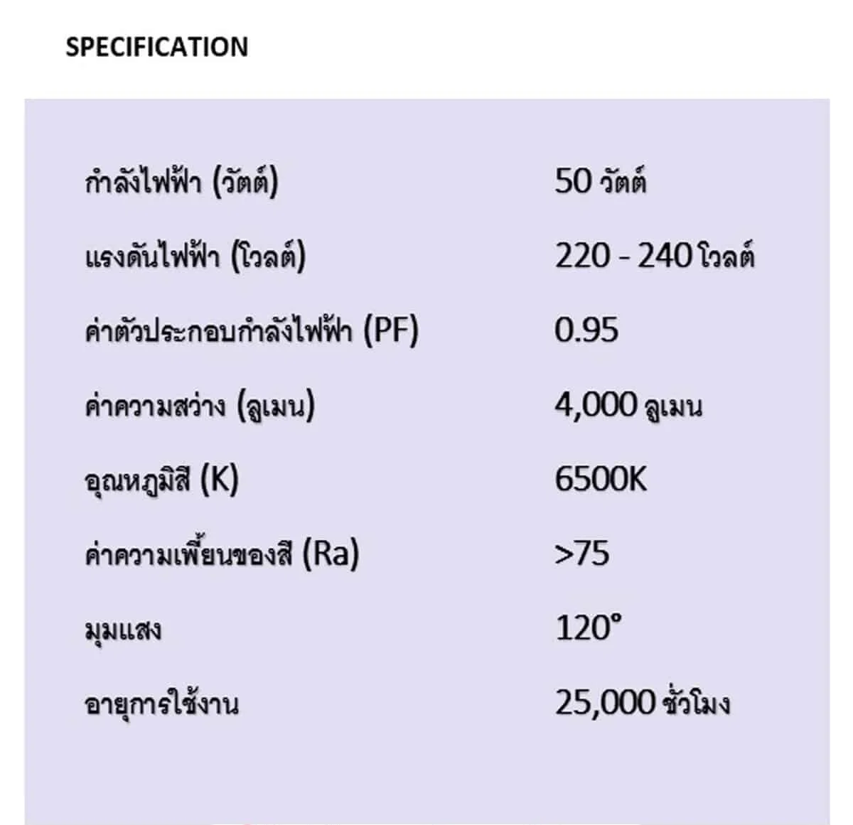 สปอร์ตไลท์ led 50w เดย์ไลท์ gata - Image 2