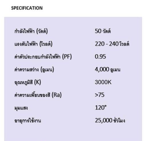 สปอร์ตไลท์ led 50w วอร์มไวท์ gata - Image 2
