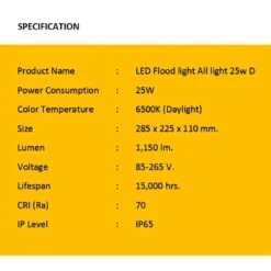 Alternative view of สปอร์ตไลท์ LED 25w (เดย์ไลท์) Switch