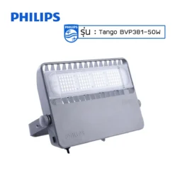 สปอร์ตไลท์ LED Philips BVP381 50w (CW)