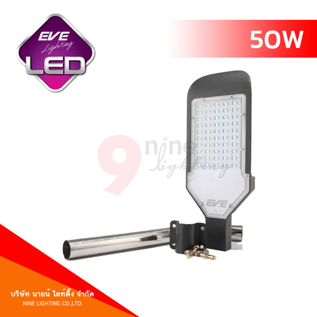 โคมไฟถนน LED 50W EVE Flat 
