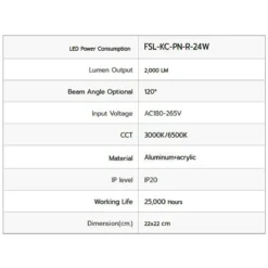 Alternative view of ดาวน์ไลท์ LED ติดลอย หน้ากลม 24W (วอร์มไวท์) FSL 