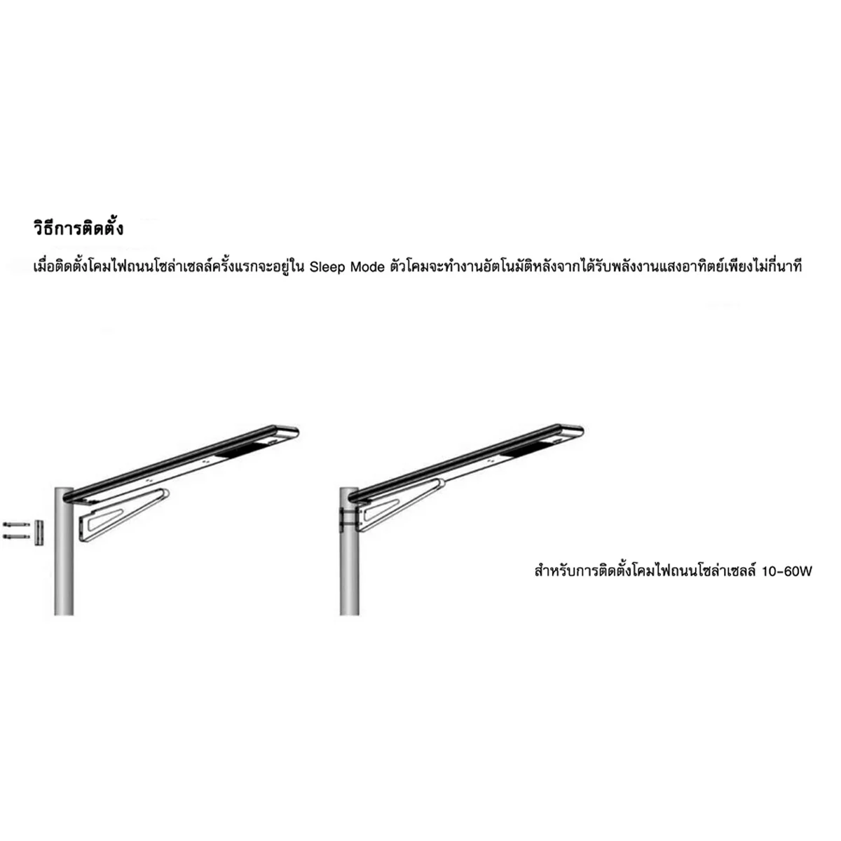 โคมไฟถนนโซล่าเซลล์ 70W AIO2 (เดย์ไลท์) RICH - Image 3