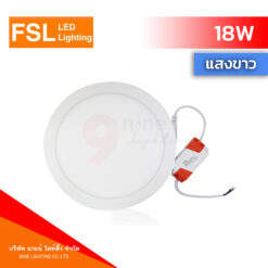 ด้านหน้าดาวน์ไลท์ LED 18W FSL หน้ากลม แสงขาว