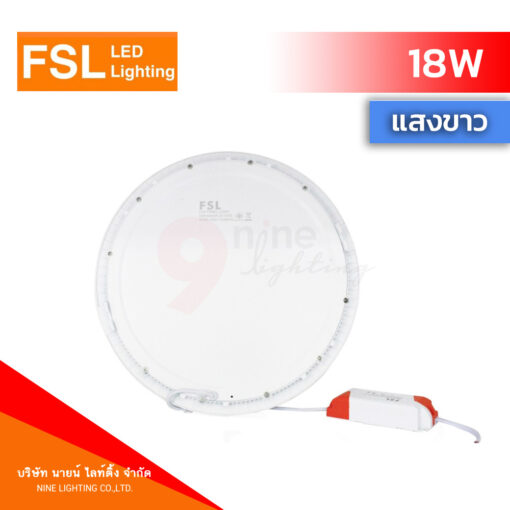 ด้านหลังดาวน์ไลท์ LED 18W FSL หน้ากลม แสงขาว