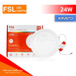 ดาวน์ไลท์ LED 24W FSL หน้ากลม แสงขาว