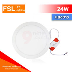 ด้านหน้าดาวน์ไลท์ LED 24W FSL หน้ากลม แสงขาว