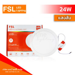 ดาวน์ไลท์ LED 24W FSL หน้ากลม