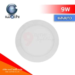Alternative view of  ดาวน์ไลท์ LED หน้ากลม 9w (เดย์ไลท์) IWACHI