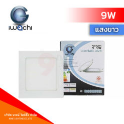 ดาวน์ไลท์ LED 9W IWACHI หน้าเหลี่ยม