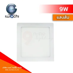 Alternative view of ดาวน์ไลท์ LED สี่เหลี่ยม 9w (วอร์มไวท์) IWACHI
