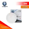 ดาวน์ไลท์ LED 9W IWACHI