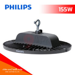 ด้านบนโคมไฮเบย์ LED 155W PHILIPS BY698P