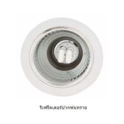 Alternative view of  ดาวน์ไลท์ขอบเหล็กฝังฝ้า หน้าเรียบ 6 นิ้ว