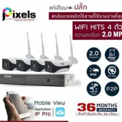 กล้องวงจรปิดไร้สาย Pixel Bullet Wifi IP กล้อง 4 ตัว ความละเอียด 2 ล้านพิกเซล