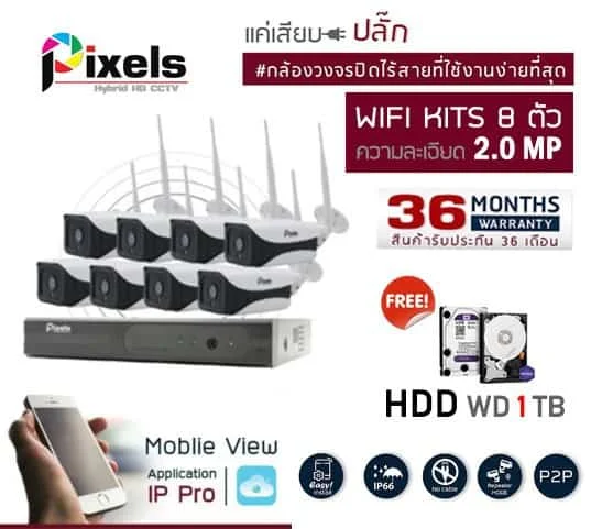กล้องวงจรปิดไร้สาย Pixel Bullet Wifi IP กล้อง 8 ตัว ความละเอียด 2 ล้านพิกเซล (ฟรี!! HDD 1 TB)