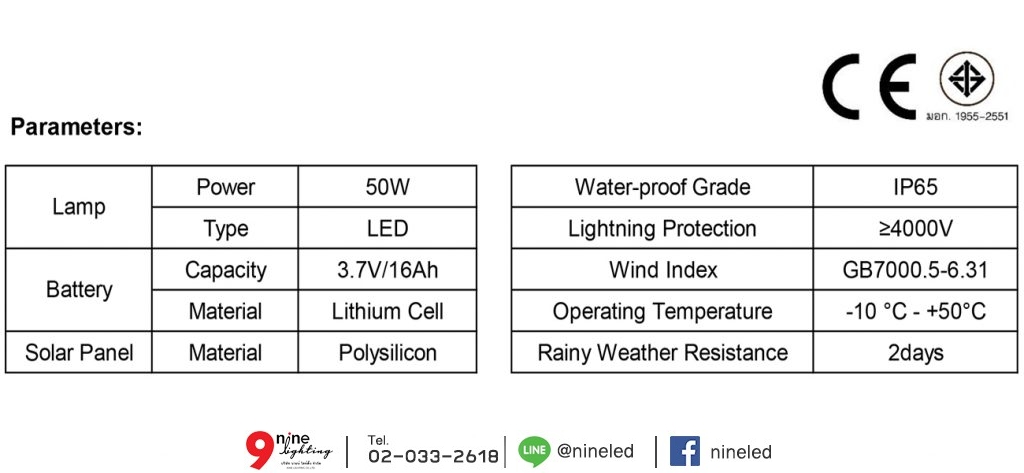 โคมไฟถนนโซล่าเซลล์ 50W SSL50 (เดย์ไลท์)