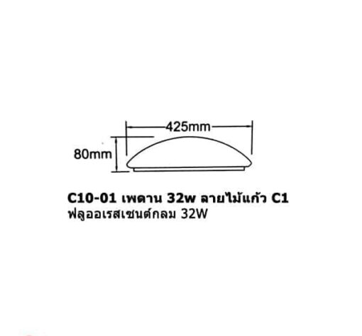 โคมไฟเพดาน 14นิ้ว ลายไม้แก้ว C10-01 - Image 2