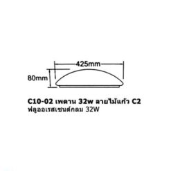 โคมไฟเพดาน-32w-ลายไม้แก้ว2