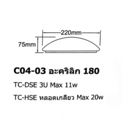 Alternative view of โคมไฟเพดาน 8นิ้ว อะคริลิค เพ้นท์ลาย C04-03