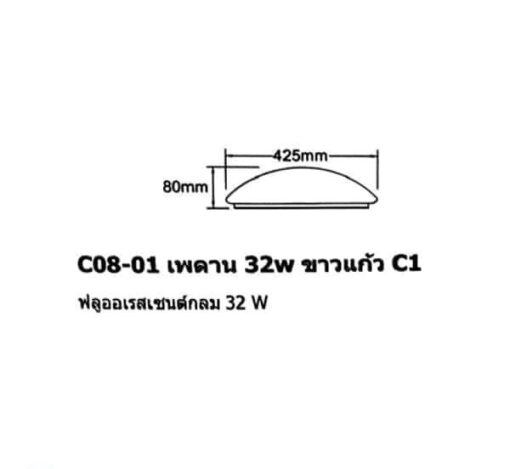 โคมไฟเพดาน 14นิ้ว ขาวแก้ว C08-01 - Image 2