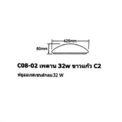 Alternative view of โคมไฟเพดาน 14นิ้ว ขาวแก้ว C08-02