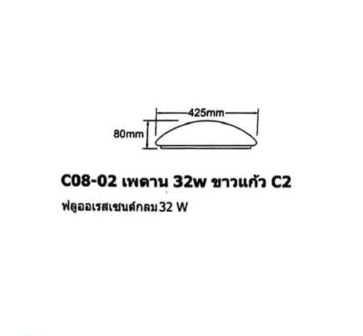 โคมไฟเพดาน 14นิ้ว ขาวแก้ว C08-02 - Image 2