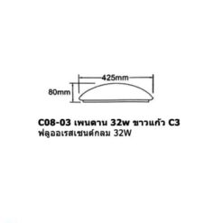 32w-C3-1