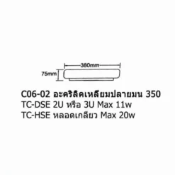 Alternative view of โคมไฟเพดาน 15นิ้ว อะคริลิค ทรงเหลี่ยมปลายมน C06-02