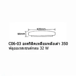 Alternative view of โคมไฟเพดาน 15นิ้ว อะคริลิค ทรงเหลี่ยมหลังเต่า C06-04