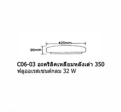 โคมไฟเพดาน 15นิ้ว อะคริลิค ทรงเหลี่ยมหลังเต่า C06-04 - Image 2