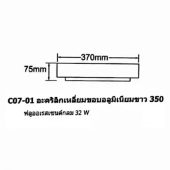 Alternative view of โคมไฟเพดาน 15นิ้ว อะคริลิค ทรงเหลี่ยมขอบอลูมิเนียมขาว