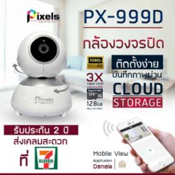 กล้องวงจรปิด Robot PX-999D