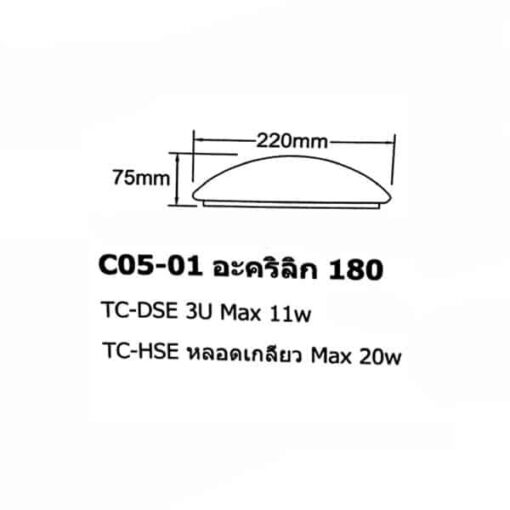 โคมไฟเพดาน 8นิ้ว อะคริลิค เพ้นท์ลาย C05-01 - Image 2