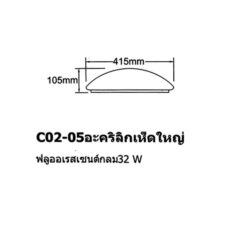 โคมไฟเพดานเห็ดใหญ่ 3802