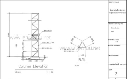 เสาถักไฟถนน 20เมตร