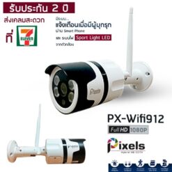 กล้องวงจรปิดไร้สาย PX-Wifi912