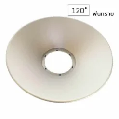 ฝาชีโคมไฮเบย์ 120 องศา BEC