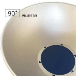 ฝาชีโคมไฮเบย์ 90 องศา BEC