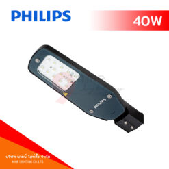 โคมไฟถนน LED 40W PHILIPS BRP052