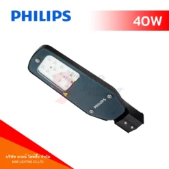 โคมไฟถนน LED 40W PHILIPS BRP052